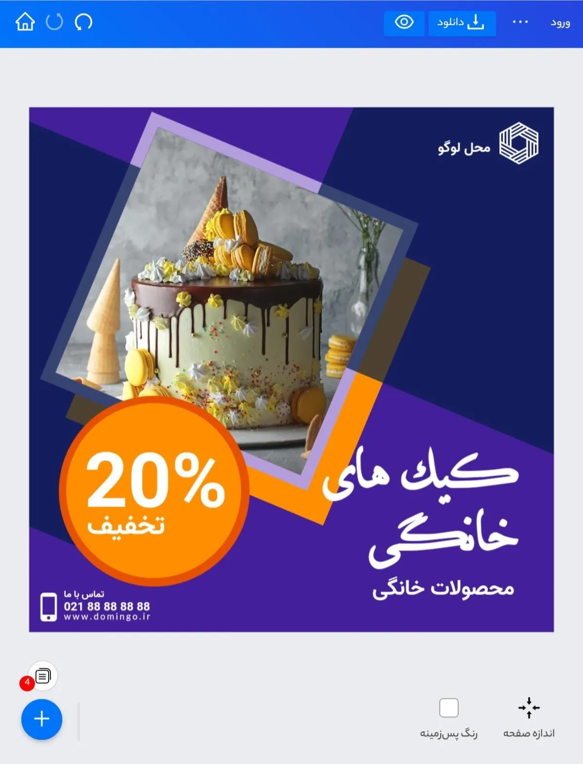 چطور با طراحی بنر تبلیغاتی کسب و کار، آگاهی از برندتان را افزایش دهید؟